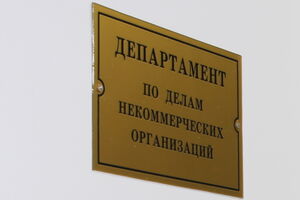Минюст РФ исключил сведения о "Партии прогресса" и ее структурных подразделениях из Единого государственного реестра юридических лиц