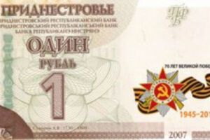 Купюры номиналом 1 и 10 рублей украсили георгиевской ленточкой