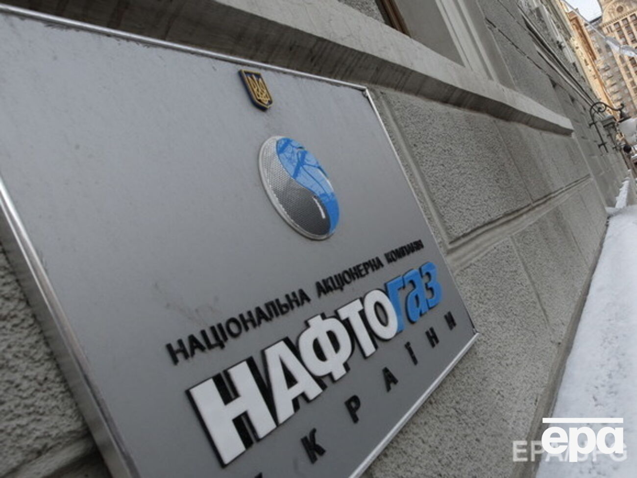 Сотрудников "Нафтогаза" подозревают в преступном сговоре