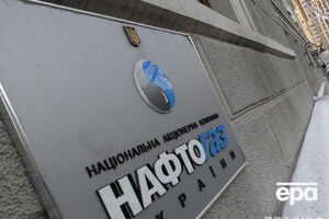 Сотрудников "Нафтогаза" подозревают в преступном сговоре