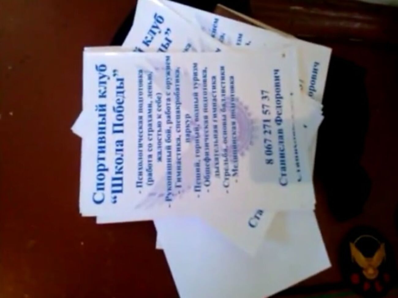 Изъятые во время обысков печатные материалы