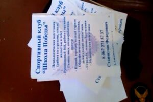 Изъятые во время обысков печатные материалы