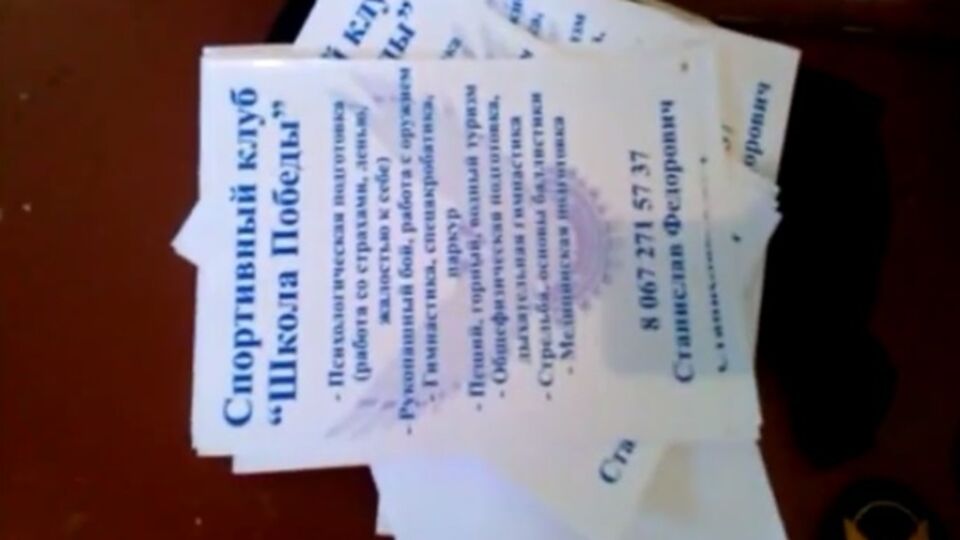 Изъятые во время обысков печатные материалы