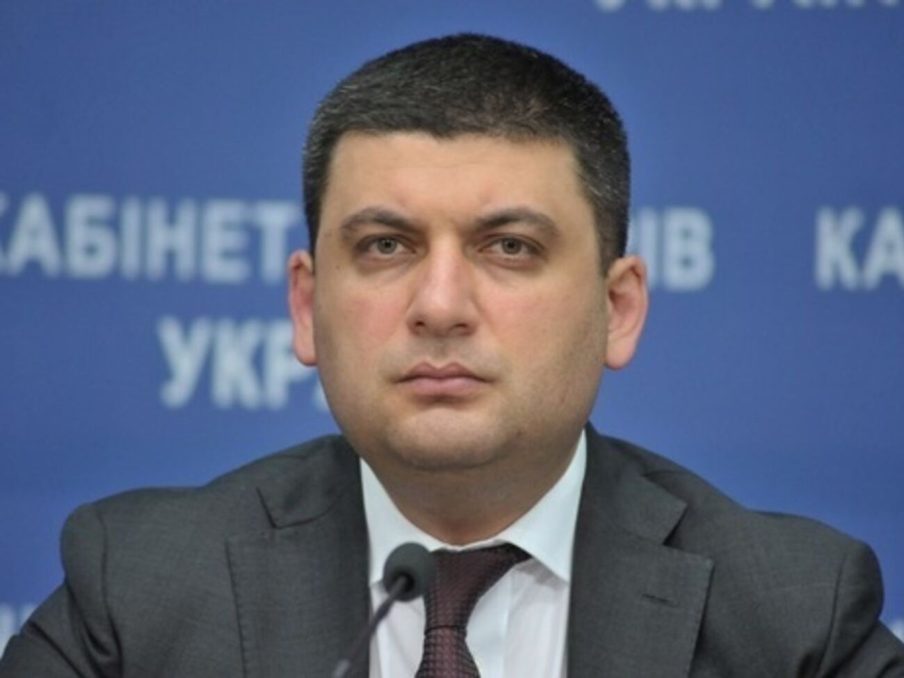 Гройсман:&nbsp;Украинцы сегодня борются за Европу на восточном фронте