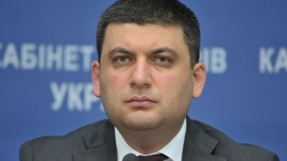 Гройсман: Украинцы сегодня борются за Европу на восточном фронте