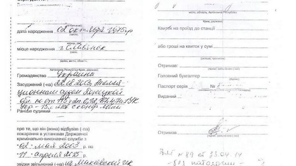 Документы по "освобождению" от сепаратистов