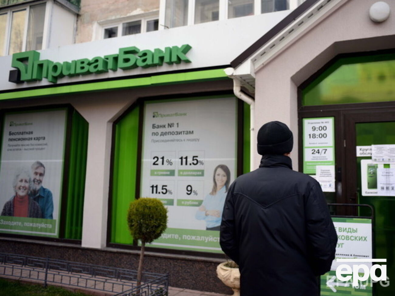 Нацбанк выдал "ПриватБанку" еще 0,69 млрд грн