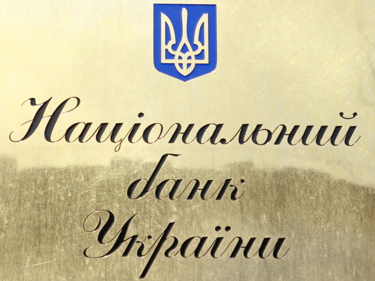 Инфляция в Украине продолжает рост, заявили в НБУ