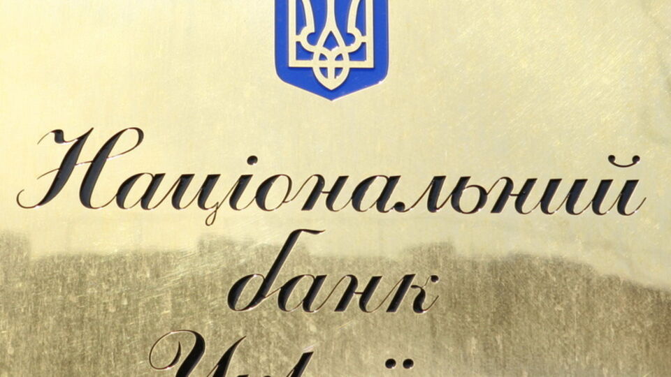 Инфляция в Украине продолжает рост, заявили в НБУ