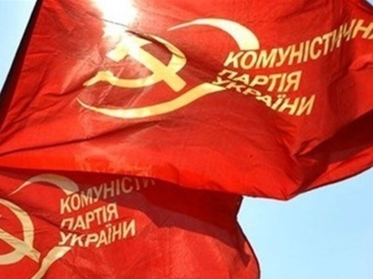 В Черновцах запретили КПУ