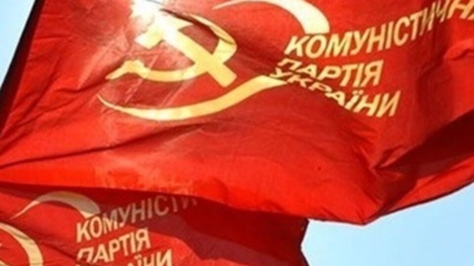 В Черновцах запретили КПУ