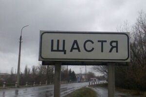 Взрыв случился в районе Счастья