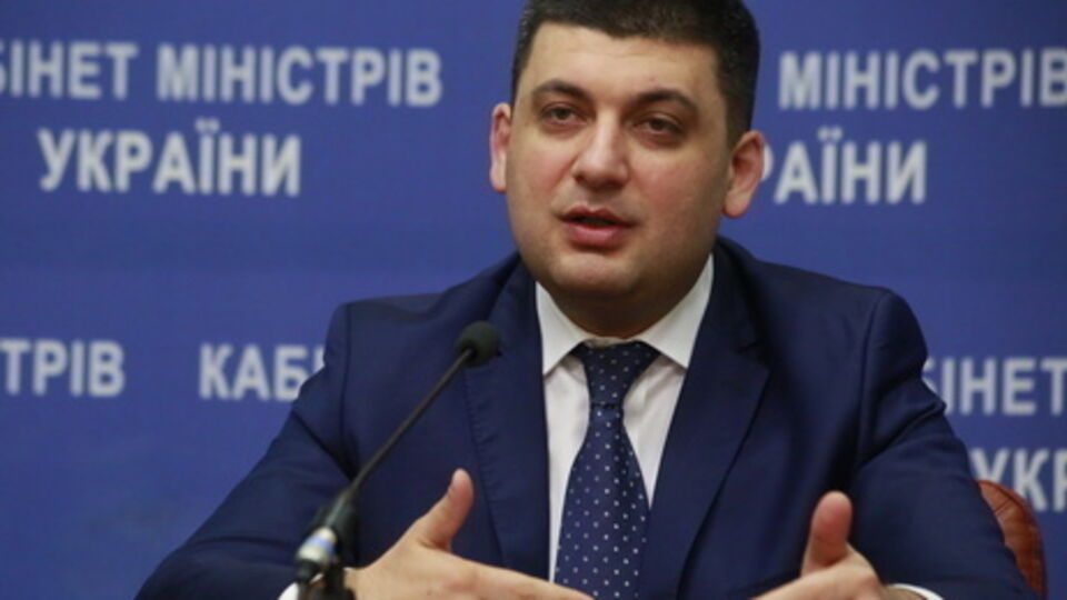 Гройсман: Первое заседание Конституционной комиссии состоится 6 апреля