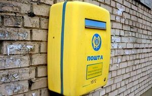 Тарифы на почтовые услуги вырастут в среднем на 19,5% с 1 мая