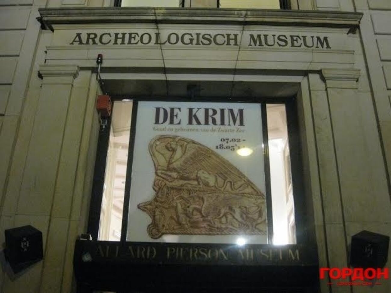 Золото скифов должно вернуться в Украину