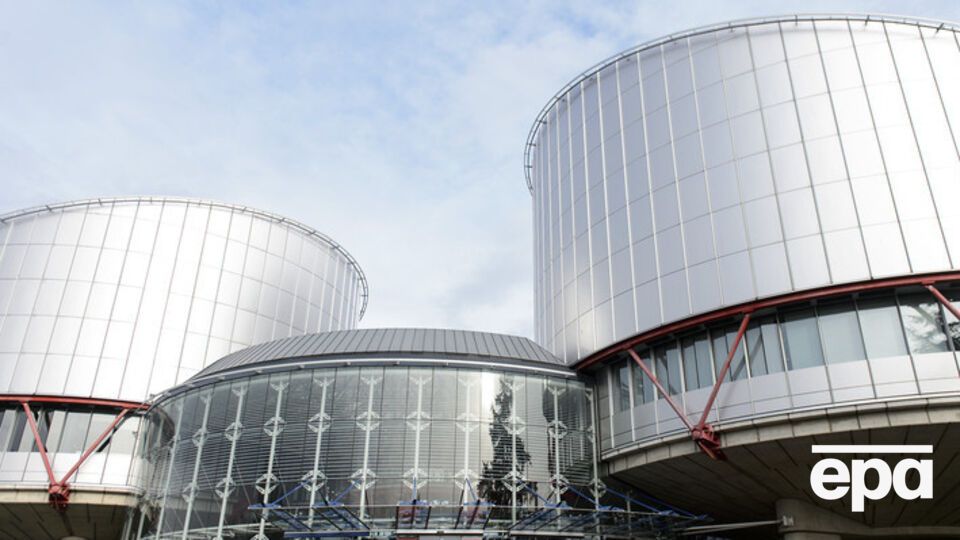 Европейский суд по правам человека (ЕСПЧ)