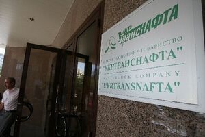 "Укртранснафта" получила нового временного руководителя