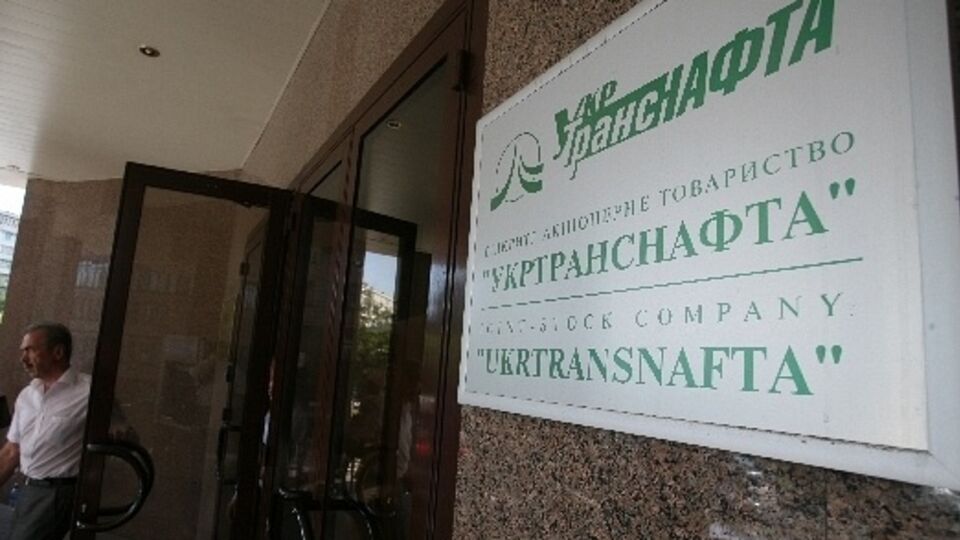 "Укртранснафта" получила нового временного руководителя