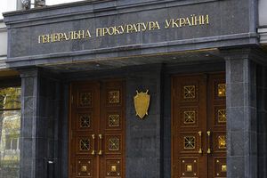 ГПУ собирает материалы об аннексии Крыма для передачи в Гаагский трибунал
