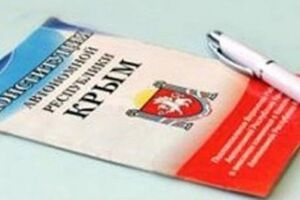Симферопольцам раздадут печатный вариант принятого в прошлом году документа