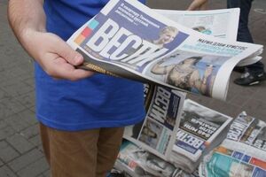 "Вести" сдали в макулатуру