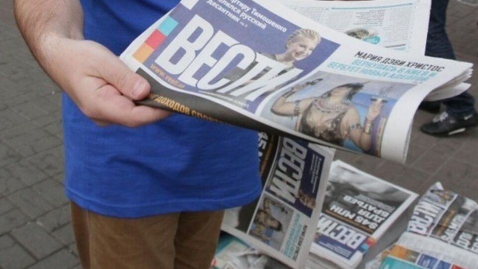 "Вести" сдали в макулатуру