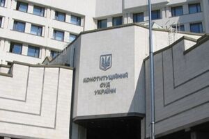 Минюст: Конституционный Суд не будет рассматривать отмену закона о люстрации