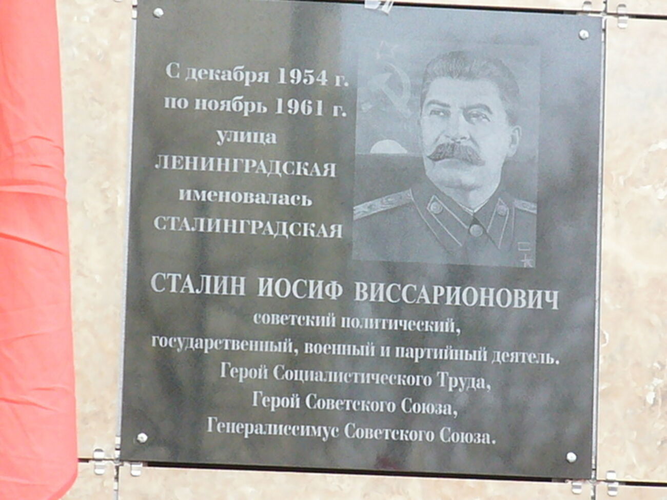 СМИ: В Уссурийске Сталина назвали "отцом русского экономического чуда"