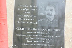 СМИ: В Уссурийске Сталина назвали "отцом русского экономического чуда"