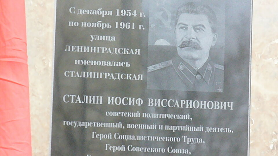 СМИ: В Уссурийске Сталина назвали "отцом русского экономического чуда"