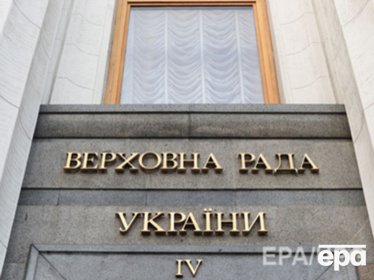 СМИ: 10 нардепов, сложивших депутатские полномочия еще в 2012 году, до сих пор не сдали служебное жилье