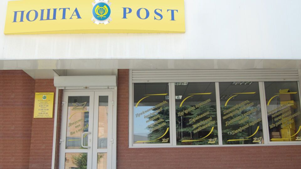 В "Укрпошті" сообщили, что тарифы на почтовые услуги повысились впервые с 2013 года