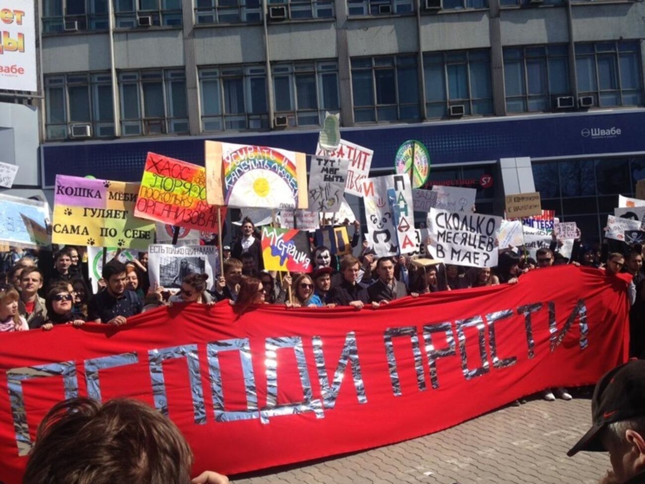 "Господи прости" и "Дорога в мяш". В Новосибирске состоялась первомайская "Монстрация". Фоторепортаж