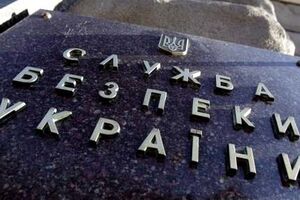 СБУ задержала жителя Сум по обвинения в посягательстве на территориальную целостность Украины