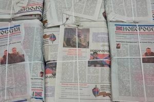 В автомобиле находились газеты "Новороссия"