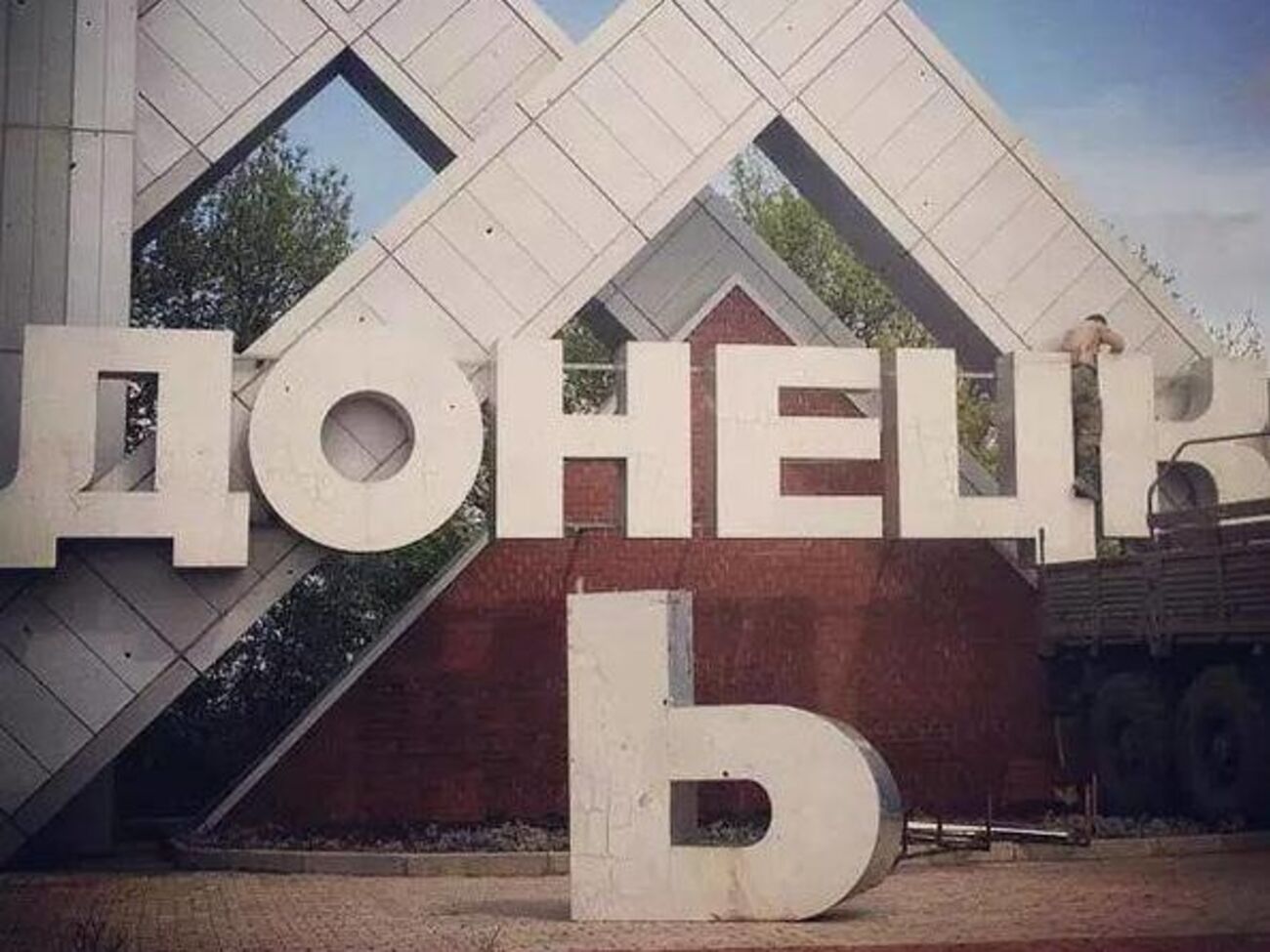 Демонтажем мягкого знака террористы хотят показать, что "здесь живут очень нормальные, крепкие люди"