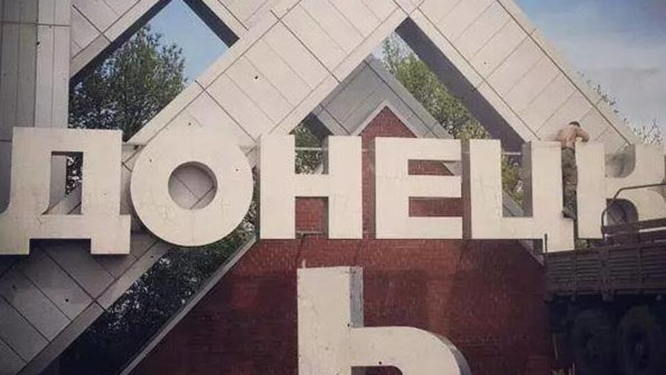 Демонтажем мягкого знака террористы хотят показать, что "здесь живут очень нормальные, крепкие люди"