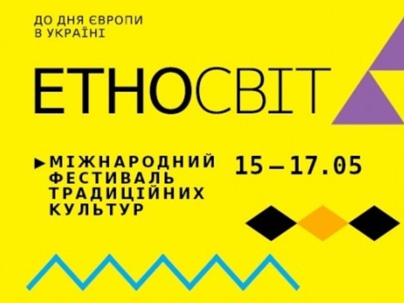 В Украинском доме состоится фестиваль классической музыки, произведений украинского музыкального культурного наследия, проектов современных деятелей искусств и юных композиторов "За единую европейскую Украину"