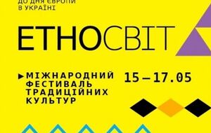 В Украинском доме состоится фестиваль классической музыки, произведений украинского музыкального культурного наследия, проектов современных деятелей искусств и юных композиторов "За единую европейскую Украину"