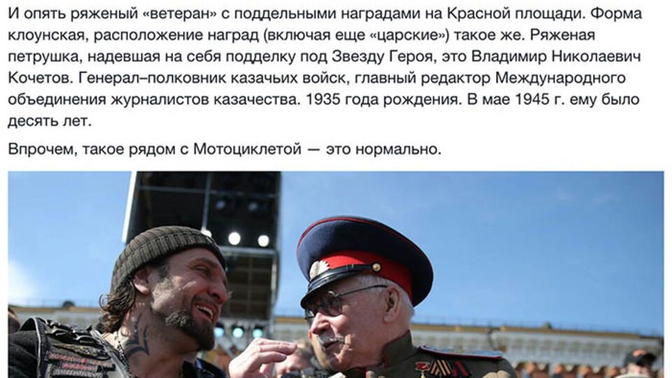 Кох: Грош цена всему этому циклопическому пафосу, который навертели вокруг 9 Мая