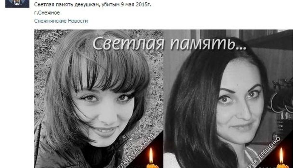 Фотографии убитых девушек в социальной сети "ВКонтакте"