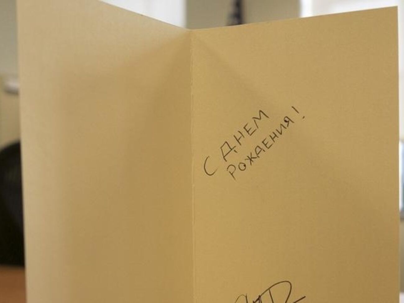 Открытка Пайетта для Савченко