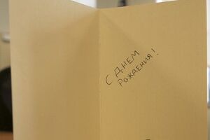 Открытка Пайетта для Савченко
