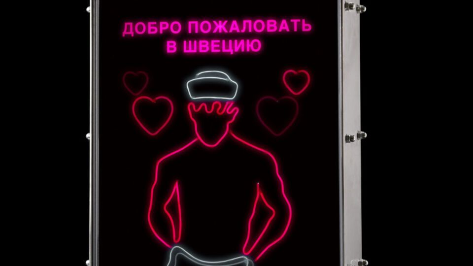 Плакат спустили на дно у берегов Швеции 27 апреля