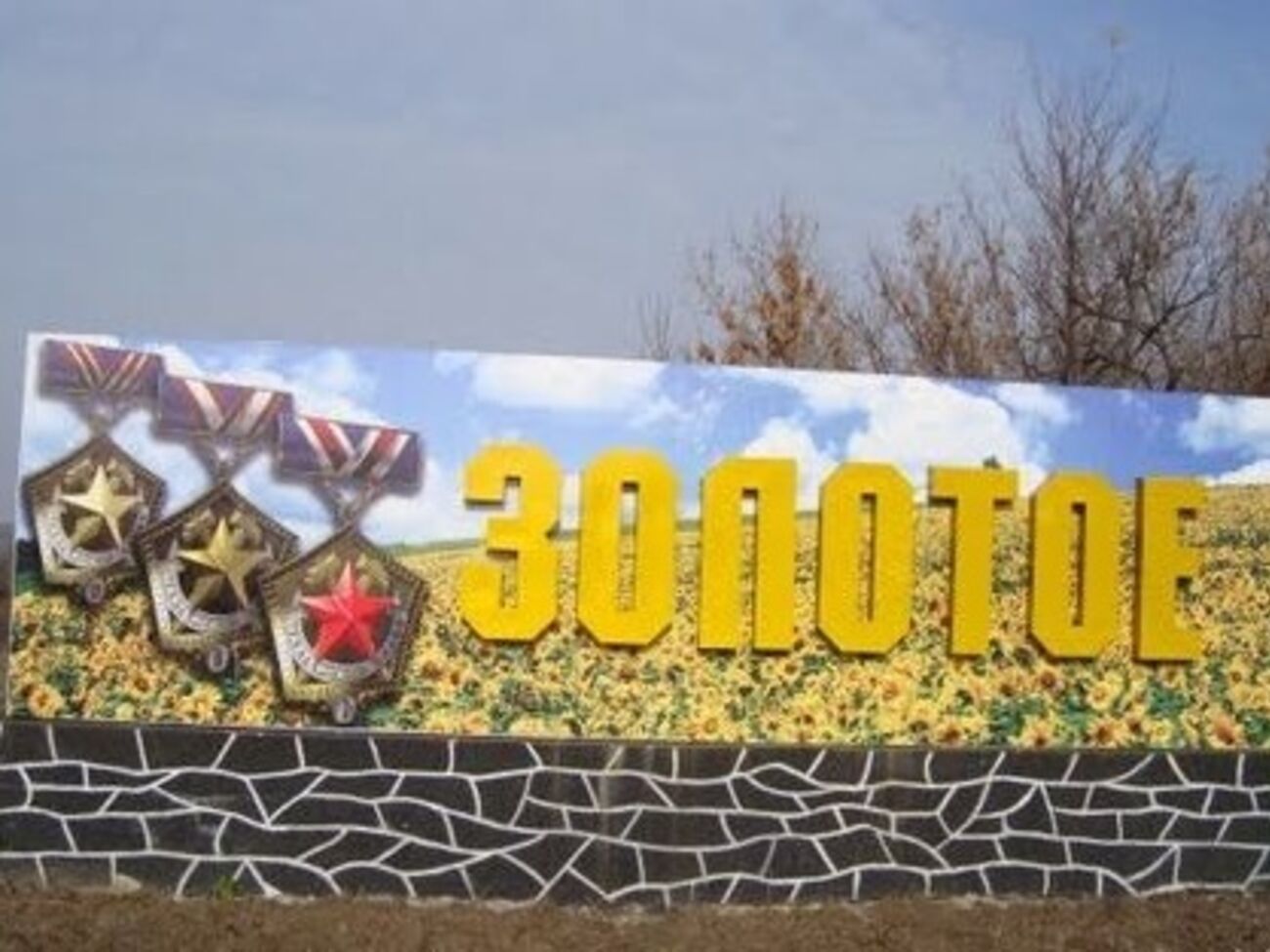 После освобождения района от незаконных вооруженных формирований мэр бежал из Луганщины и скрывался в Мариуполе, где успел приобрести несколько квартир и начать строительство особняка