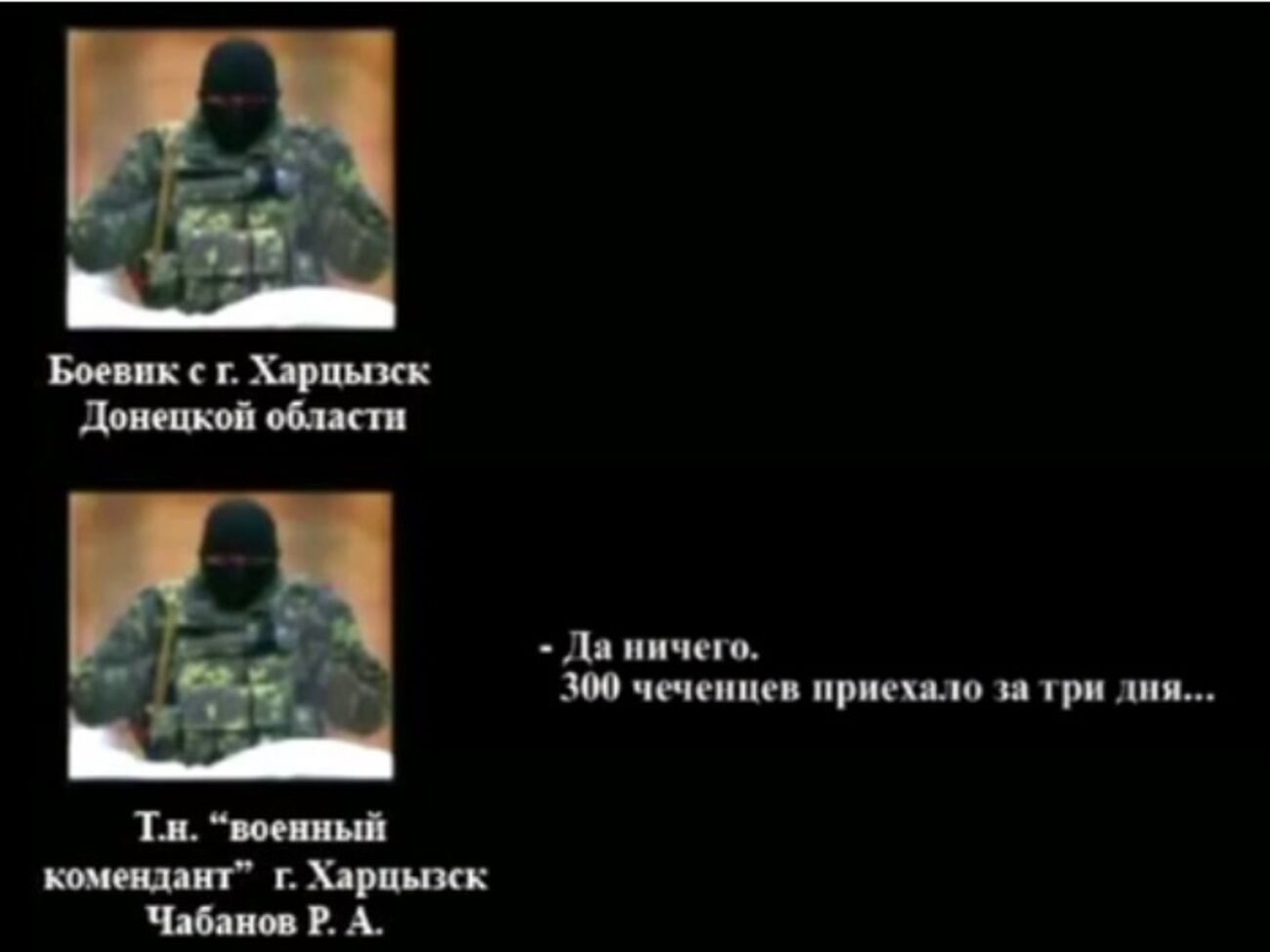СБУ обнародовала разговор, в котором боевики жалуются на чеченских наемников на Донбассе. Аудио