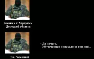 СБУ обнародовала разговор, в котором боевики жалуются на чеченских наемников на Донбассе. Аудио