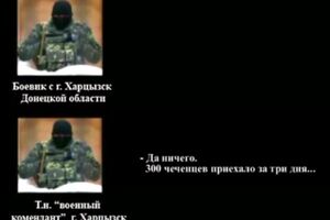 СБУ обнародовала разговор, в котором боевики жалуются на чеченских наемников на Донбассе. Аудио