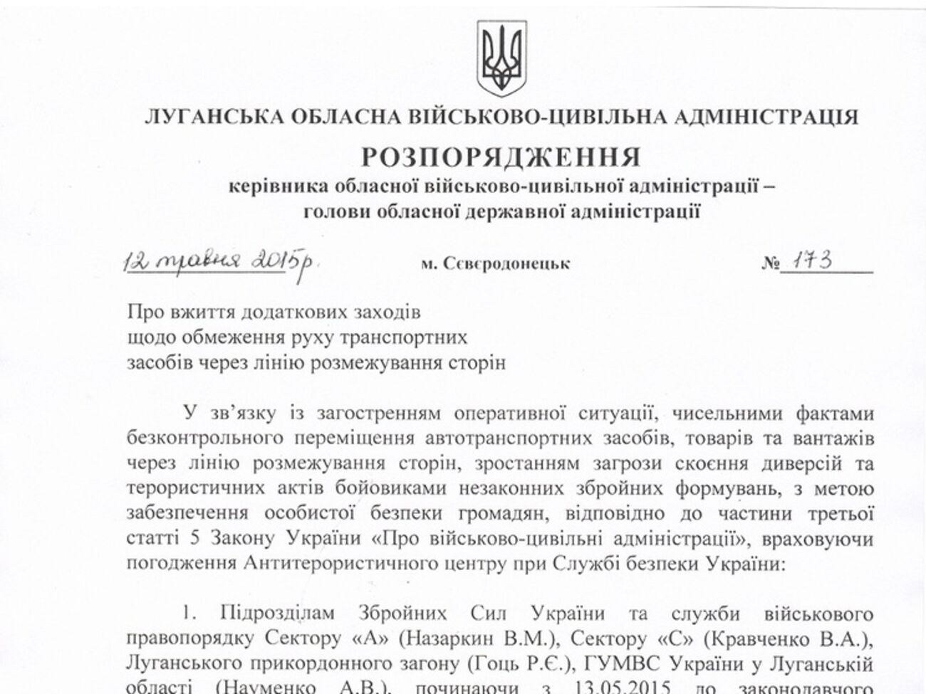 Текст распоряжения Москаля, опубликованный на сайте администрации