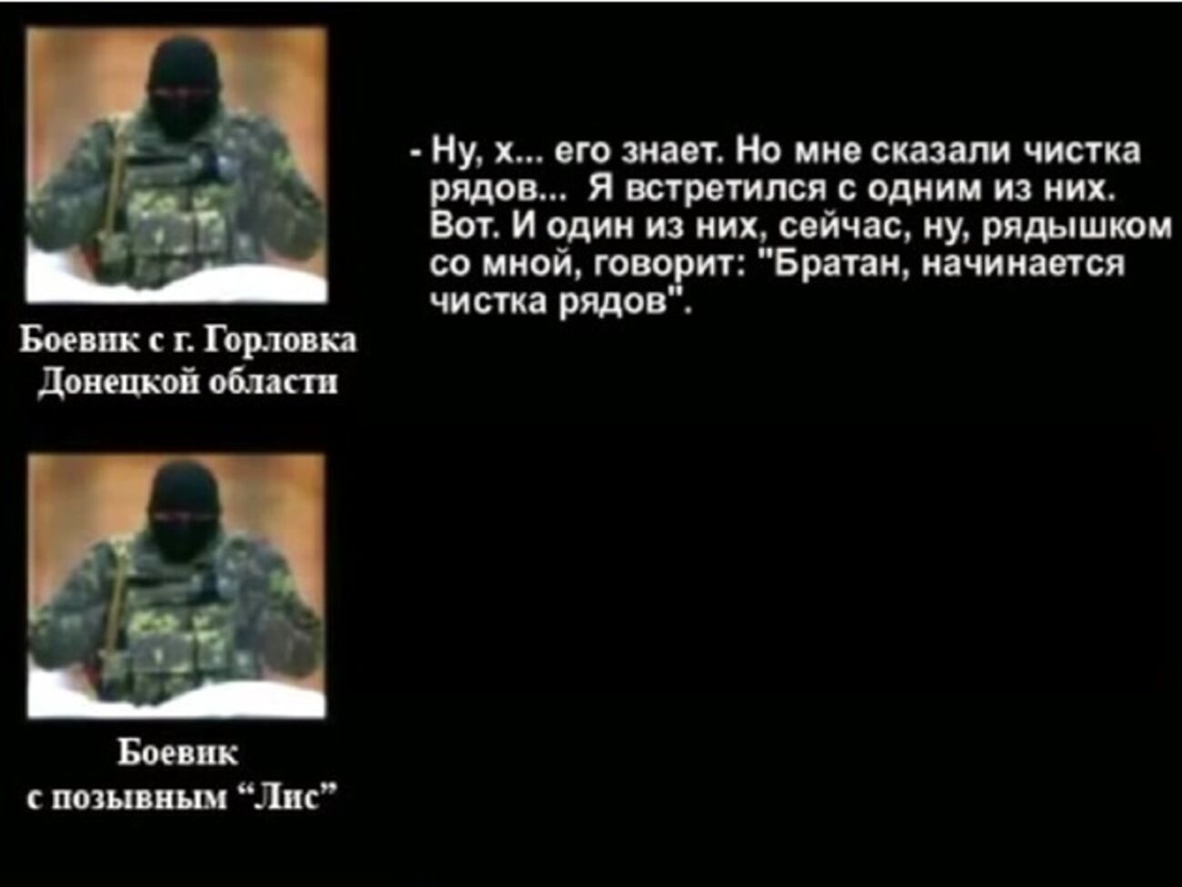Перехват СБУ: В феврале 2015 года спецслужбы РФ инспектировали деятельность боевиков на Донбассе. Аудио